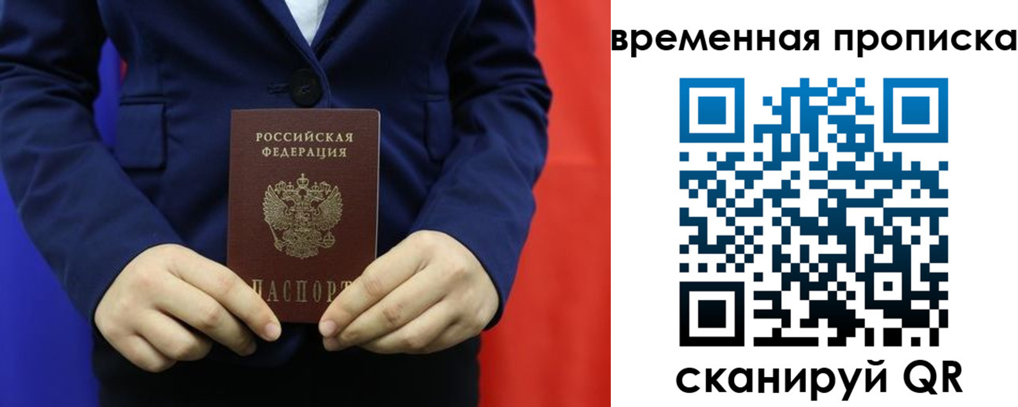 прописка для кредита в Тихвине