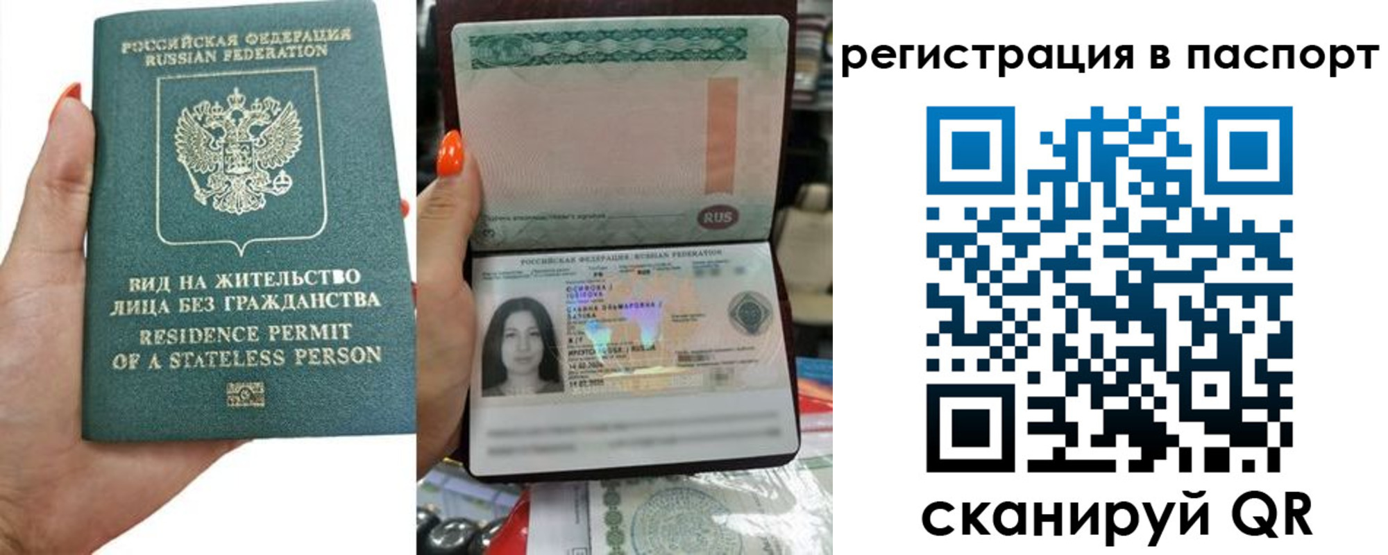 прописка штамп в Тихвине