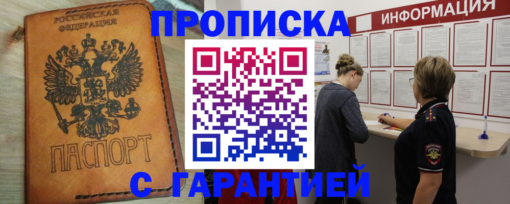 временная регистрация поиск в Тихвине