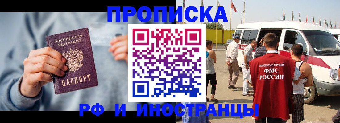 временная регистрация собственник в Тихвине