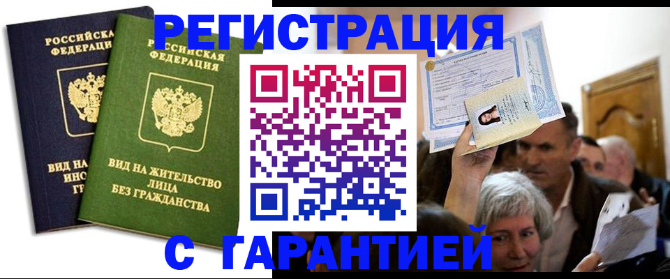 временная регистрация надежно в Тихвине