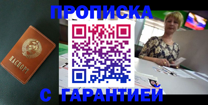 прописка для кредита в Тихвине